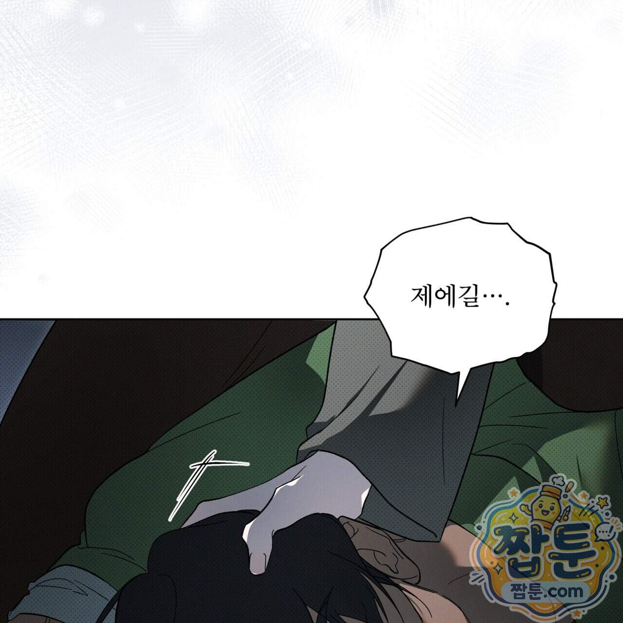 종의 진화 33화 19