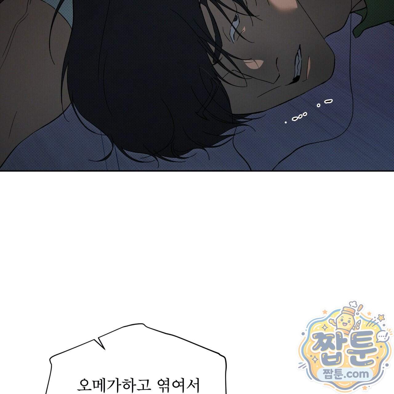 종의 진화 33화 20