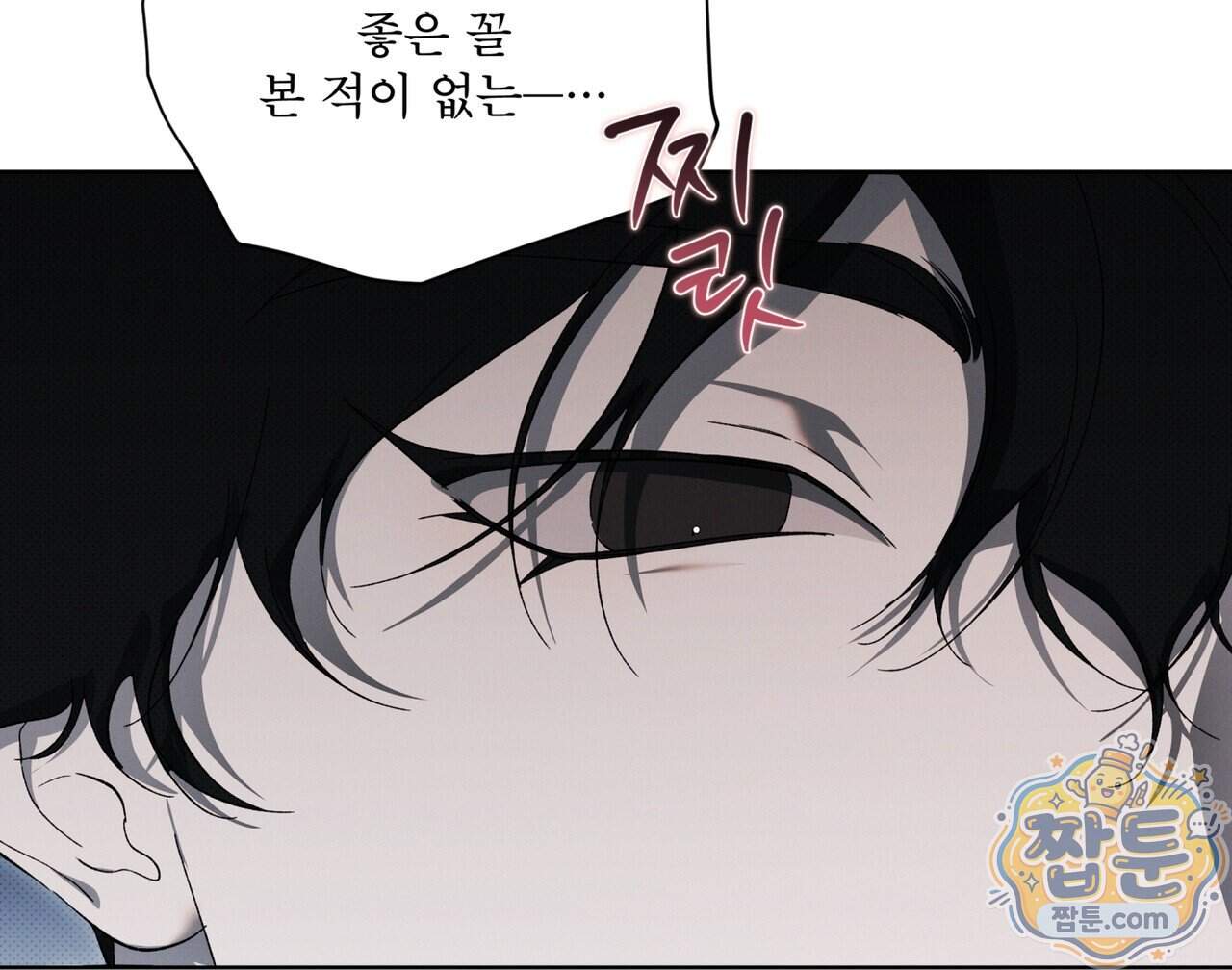 종의 진화 33화 21