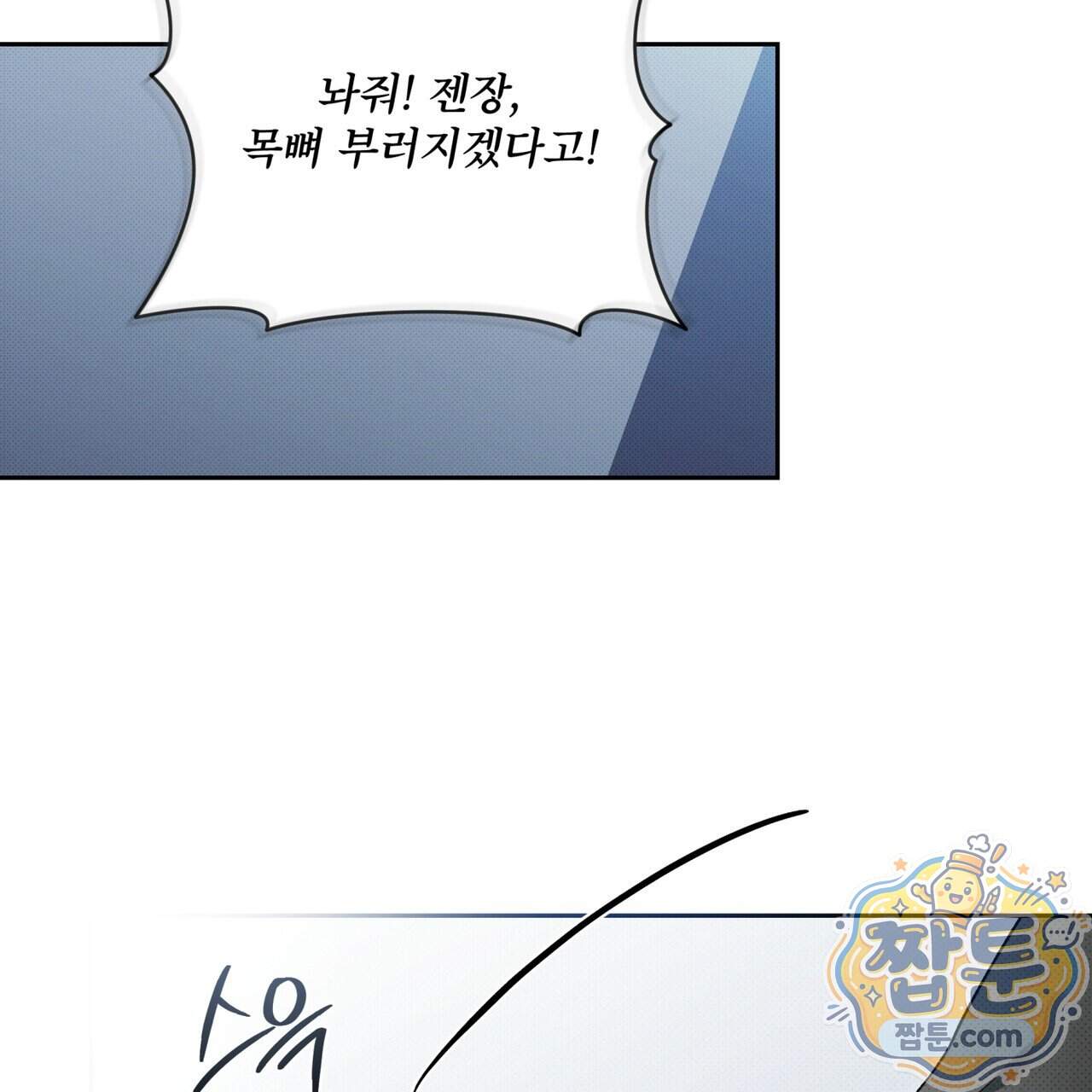 종의 진화 33화 27