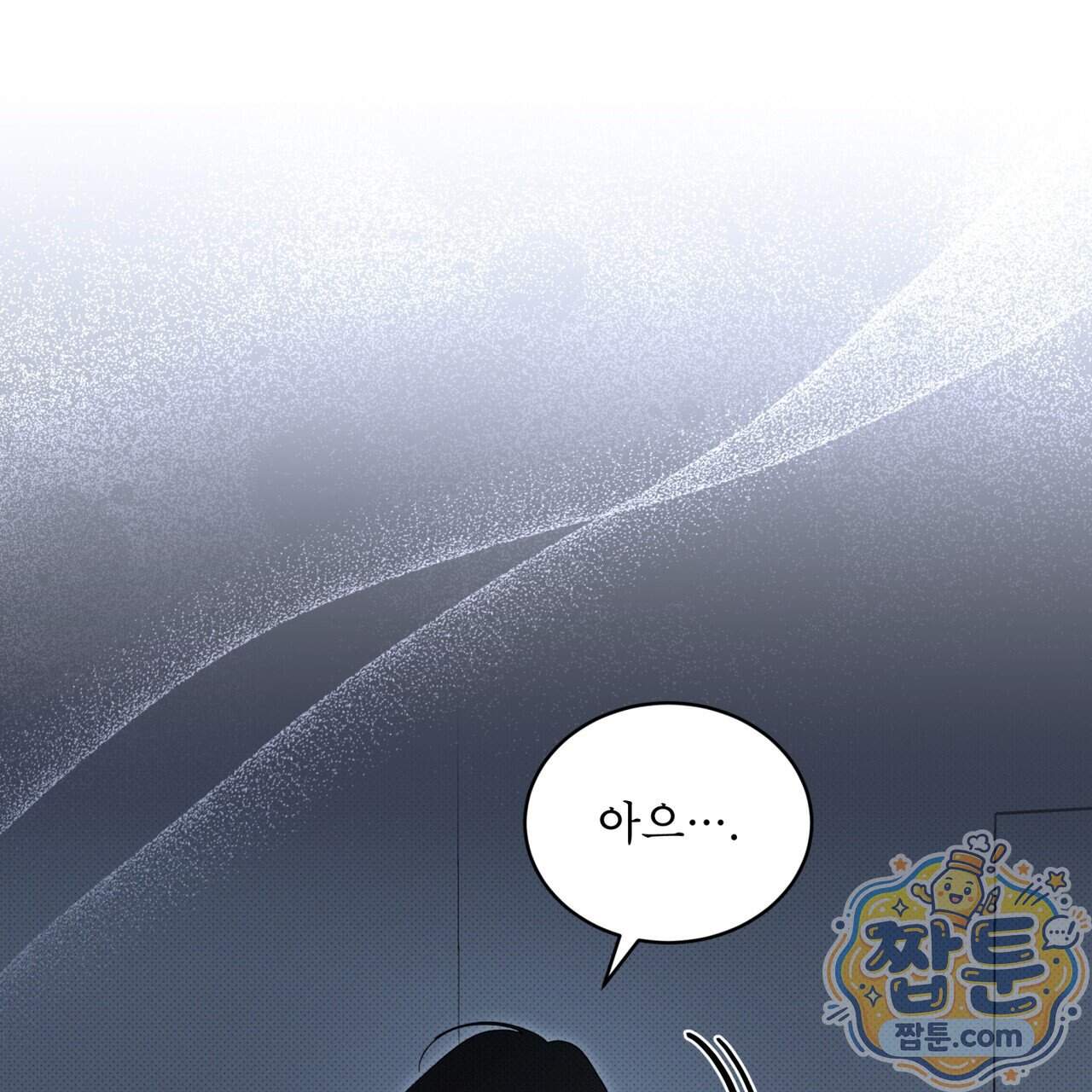 종의 진화 33화 29