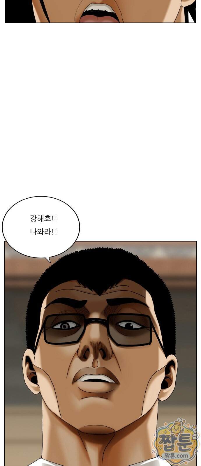 최강전설 강해효 669화 3