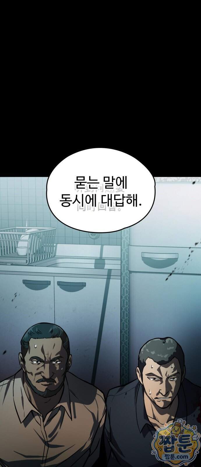 국정원 말단직원 27화 1