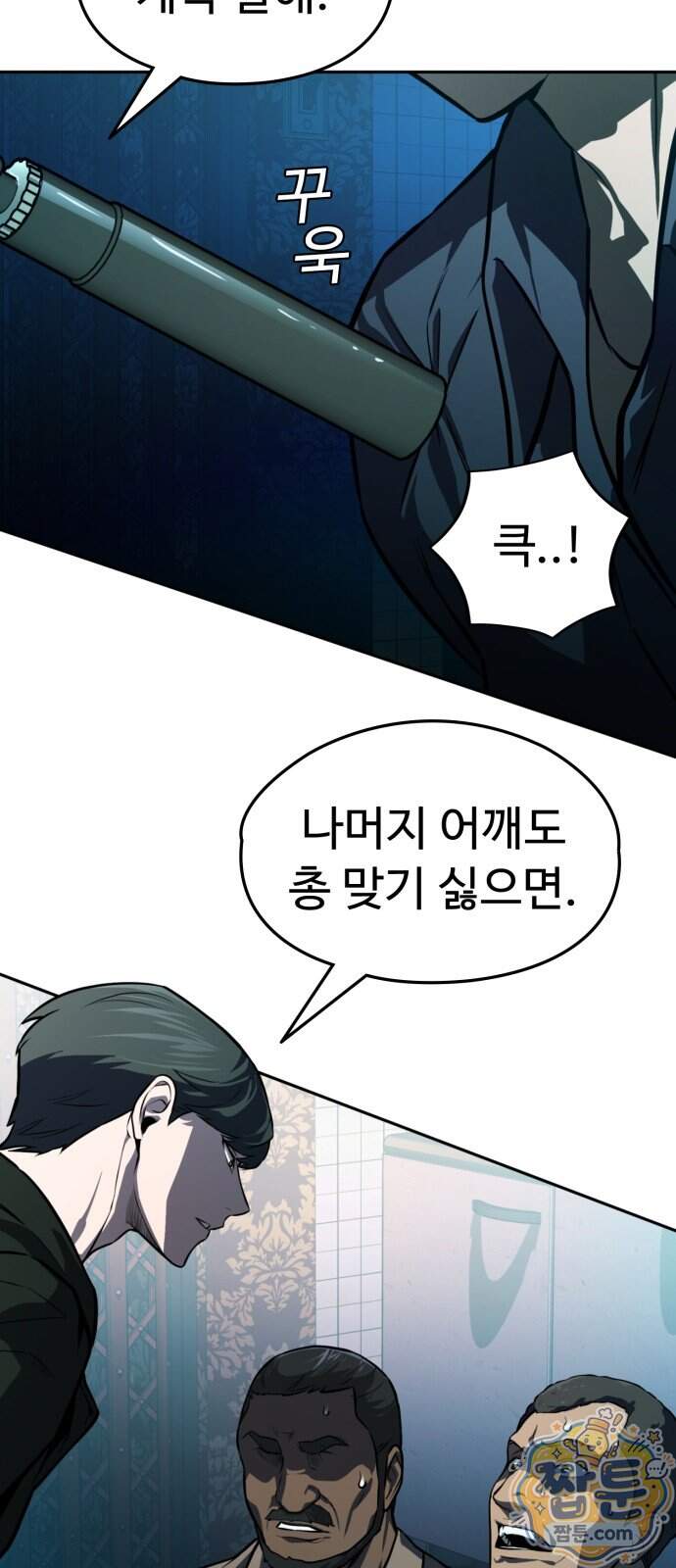 국정원 말단직원 27화 9