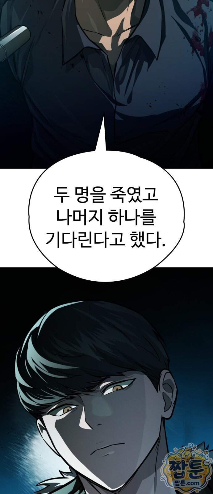 국정원 말단직원 27화 14