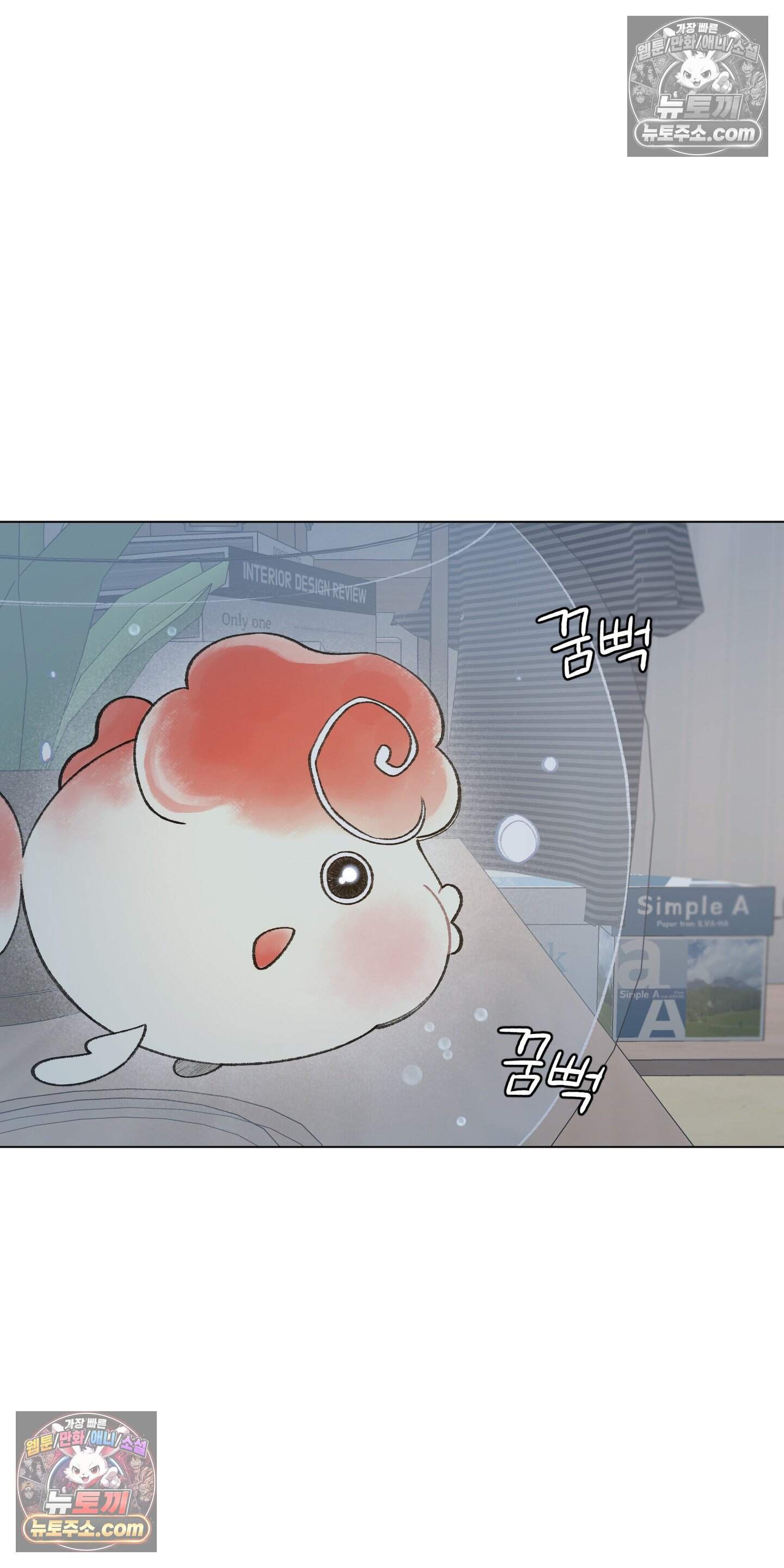 윈썸 오란다 21화 <시즌1 최종화> 3