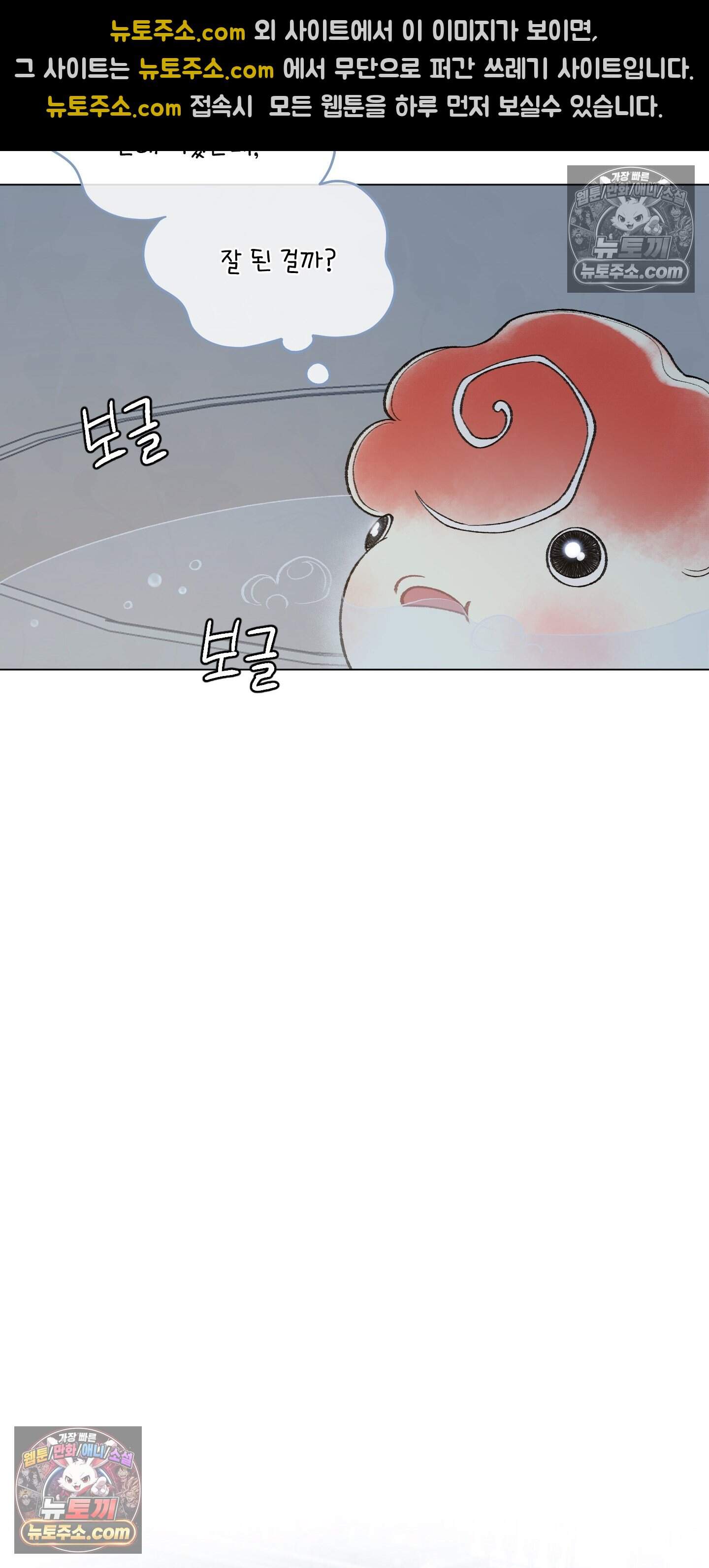 윈썸 오란다 21화 <시즌1 최종화> 6