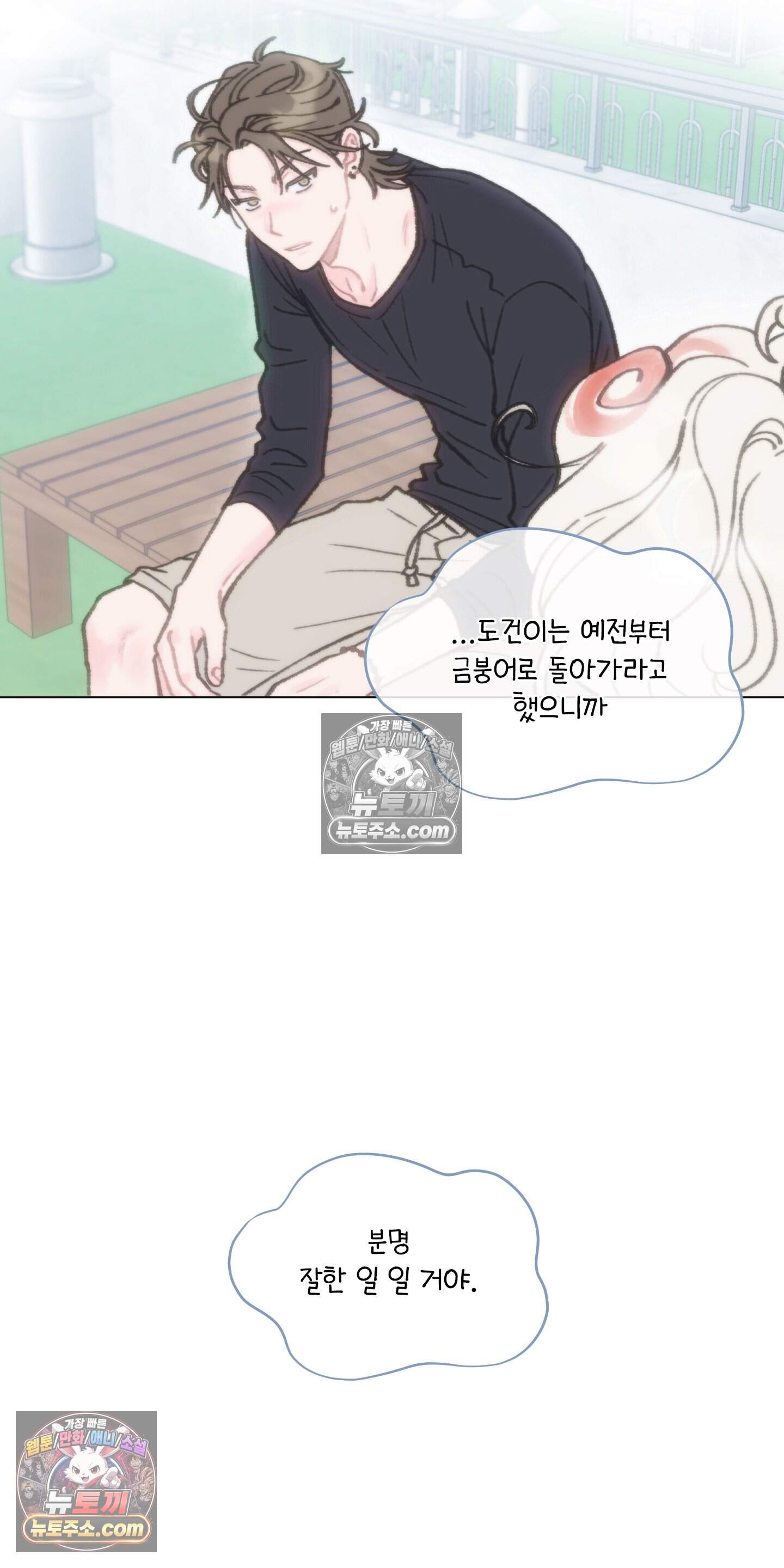 윈썸 오란다 21화 <시즌1 최종화> 7