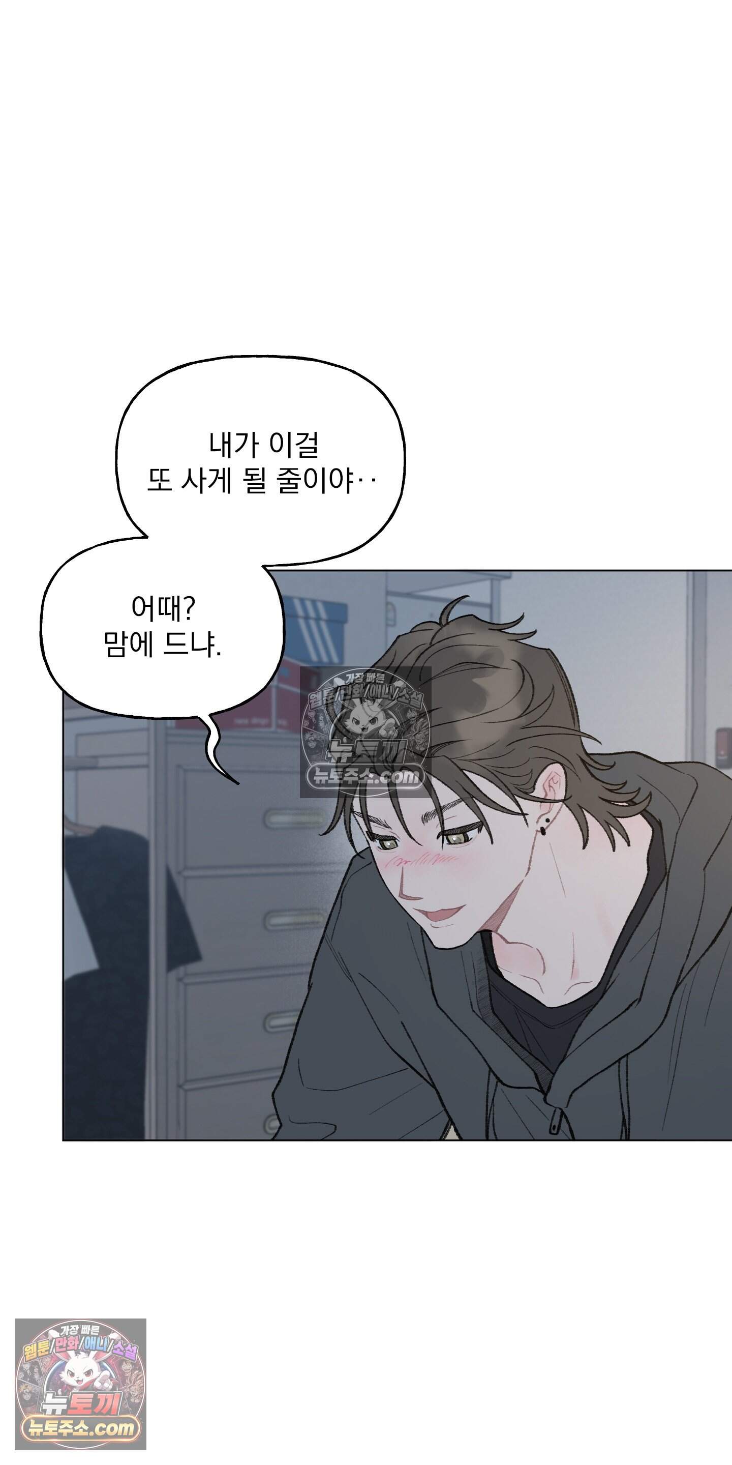 윈썸 오란다 21화 <시즌1 최종화> 12