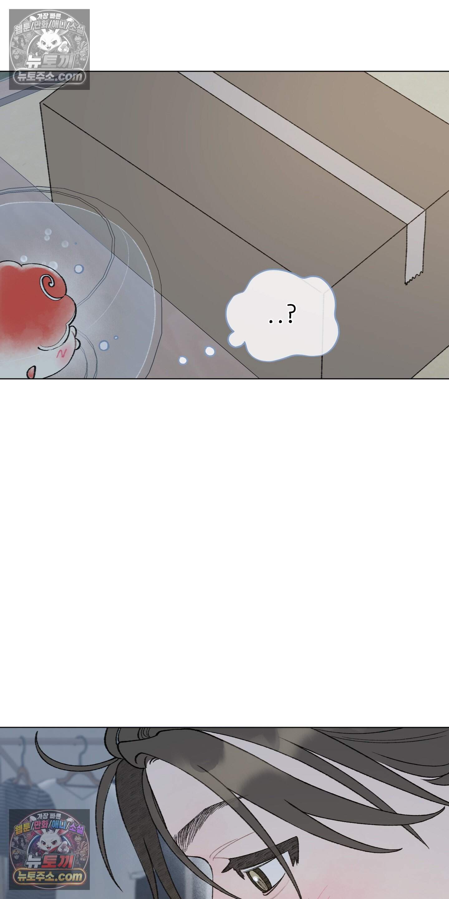 윈썸 오란다 21화 <시즌1 최종화> 13