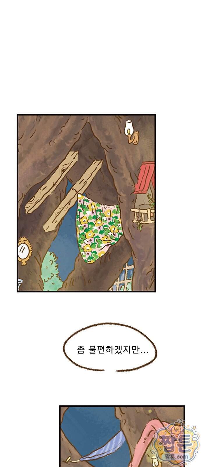 추억이 찾아오는 가게 113화 1