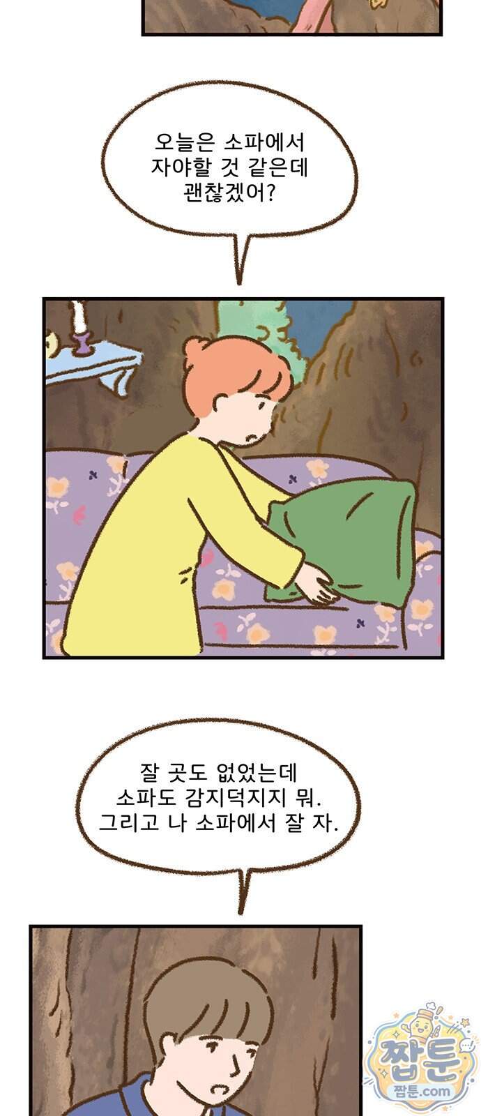 추억이 찾아오는 가게 113화 2