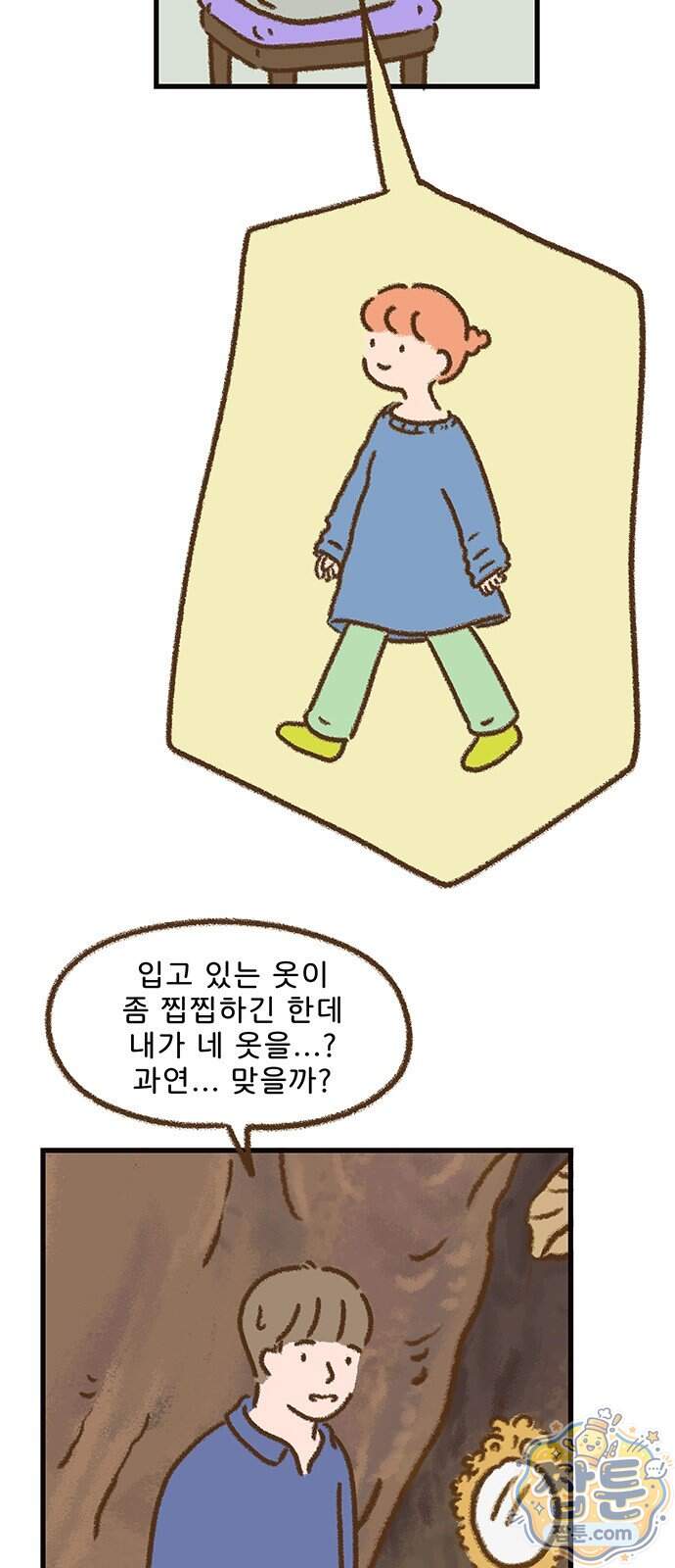 추억이 찾아오는 가게 113화 6