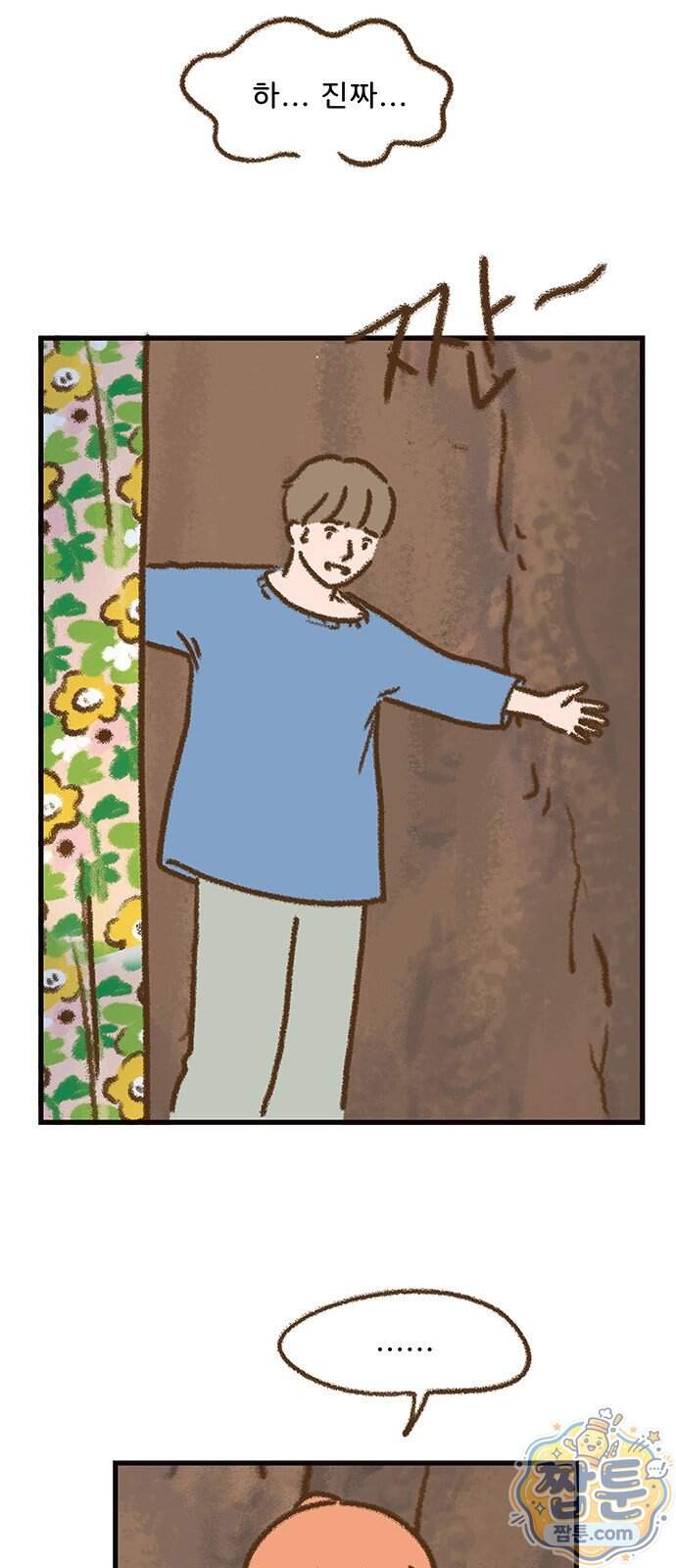 추억이 찾아오는 가게 113화 9