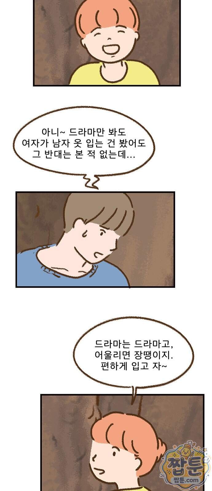 추억이 찾아오는 가게 113화 11