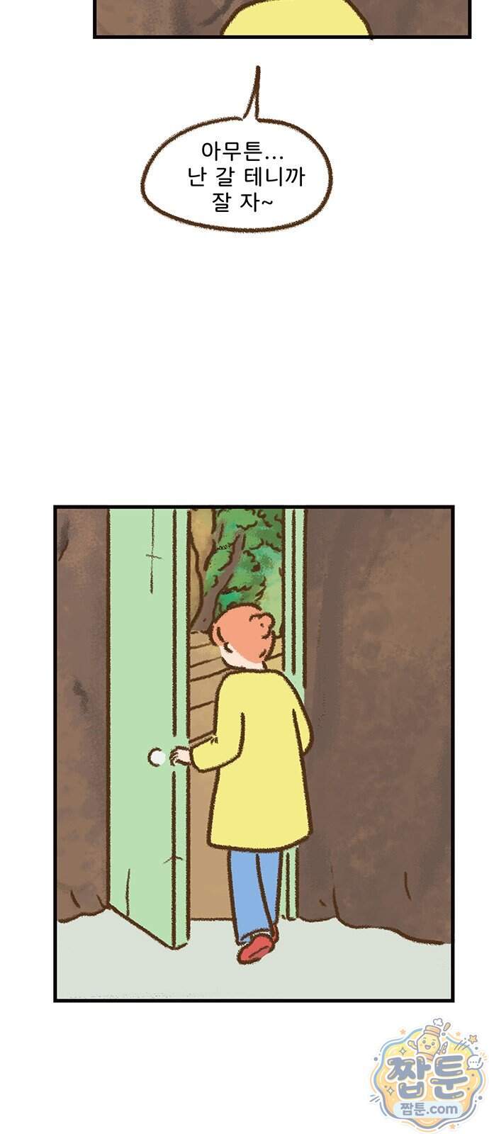 추억이 찾아오는 가게 113화 12