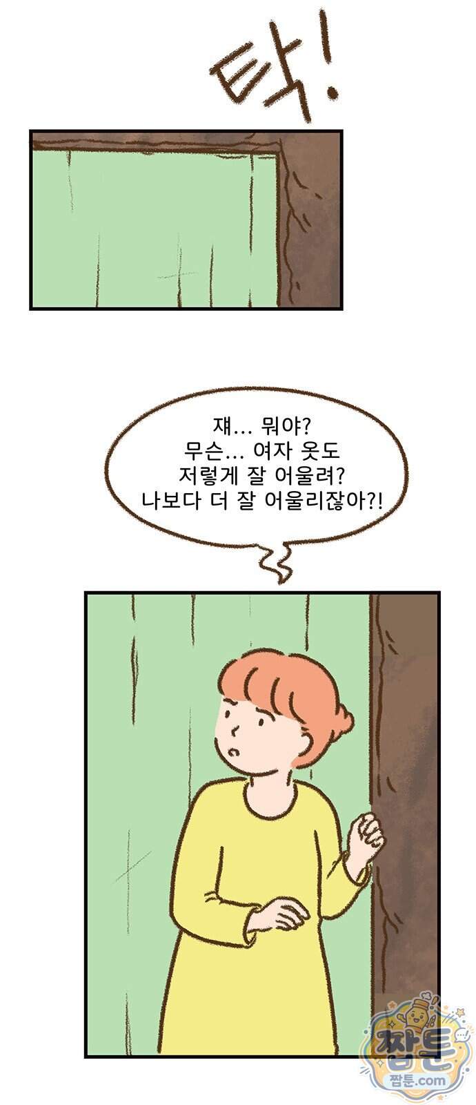추억이 찾아오는 가게 113화 13
