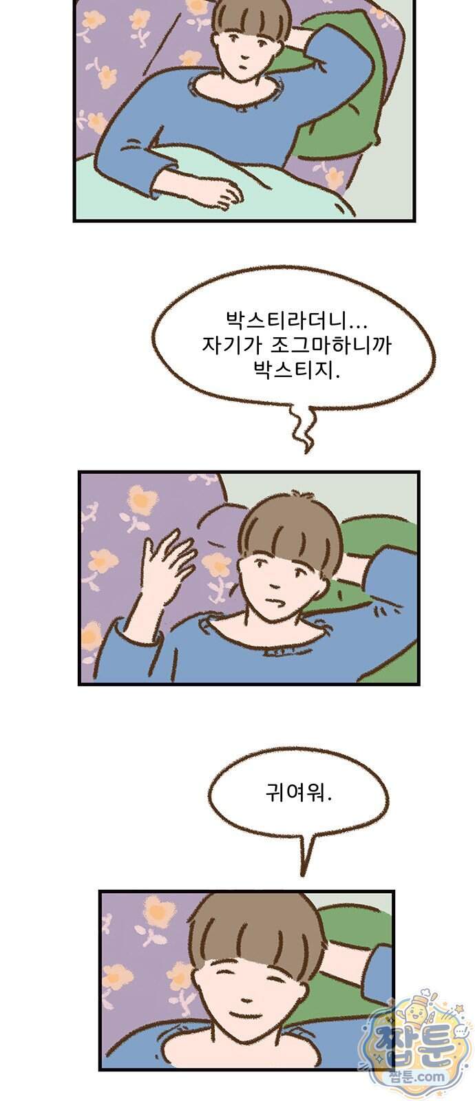 추억이 찾아오는 가게 113화 17