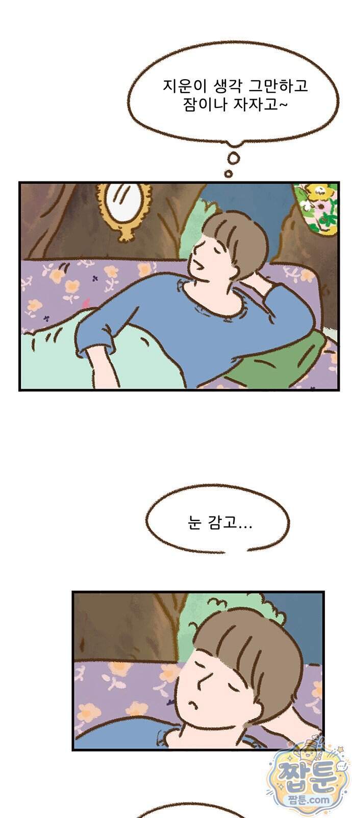 추억이 찾아오는 가게 113화 18