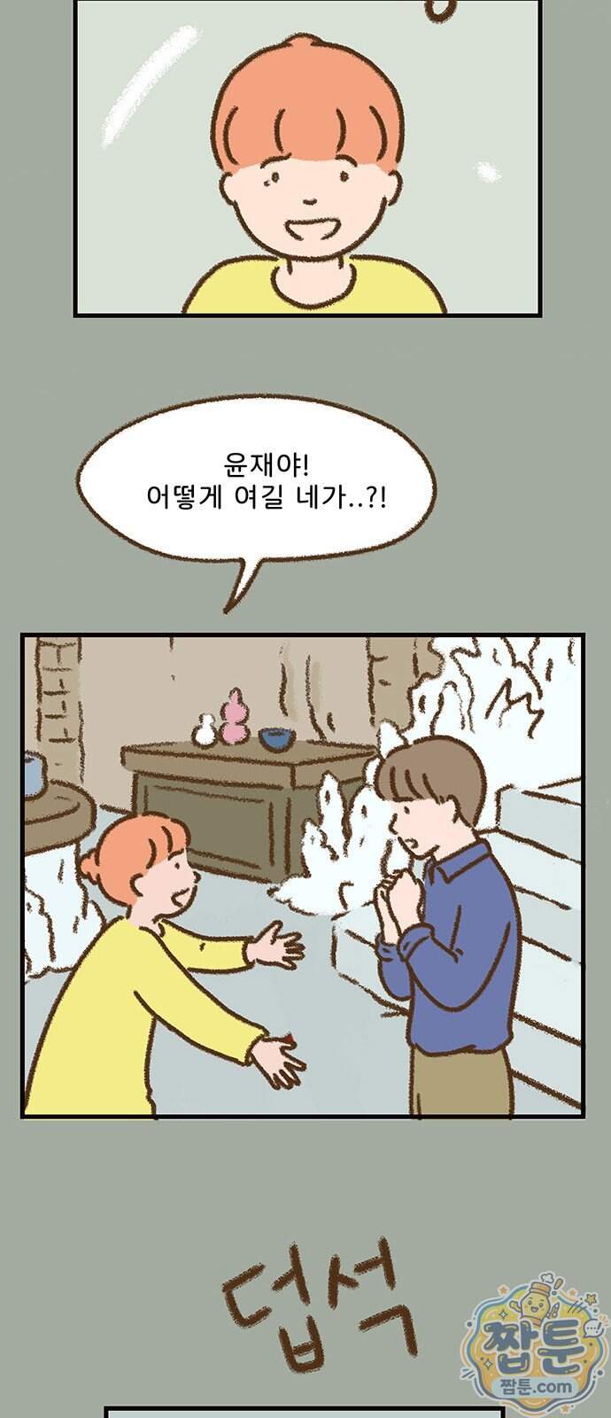 추억이 찾아오는 가게 113화 20
