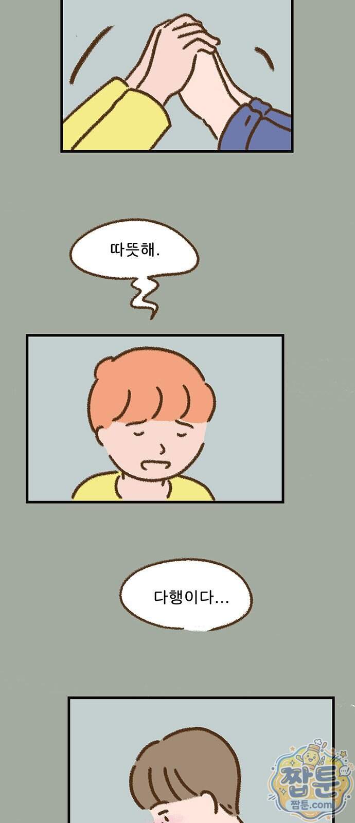 추억이 찾아오는 가게 113화 21