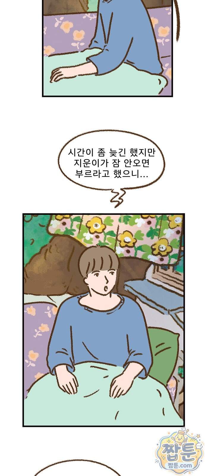 추억이 찾아오는 가게 113화 25