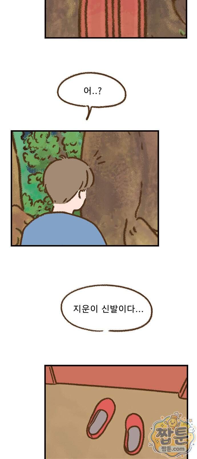 추억이 찾아오는 가게 113화 28