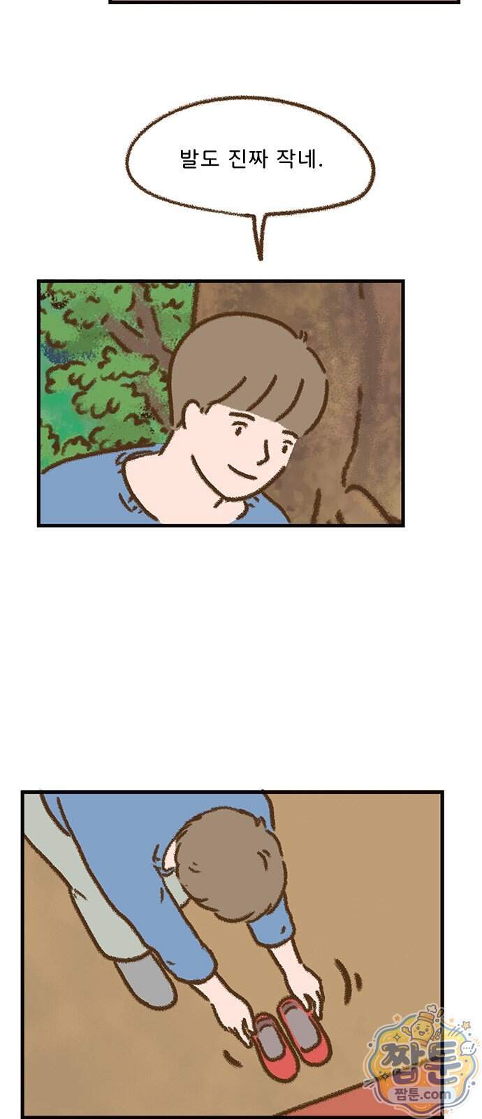 추억이 찾아오는 가게 113화 29
