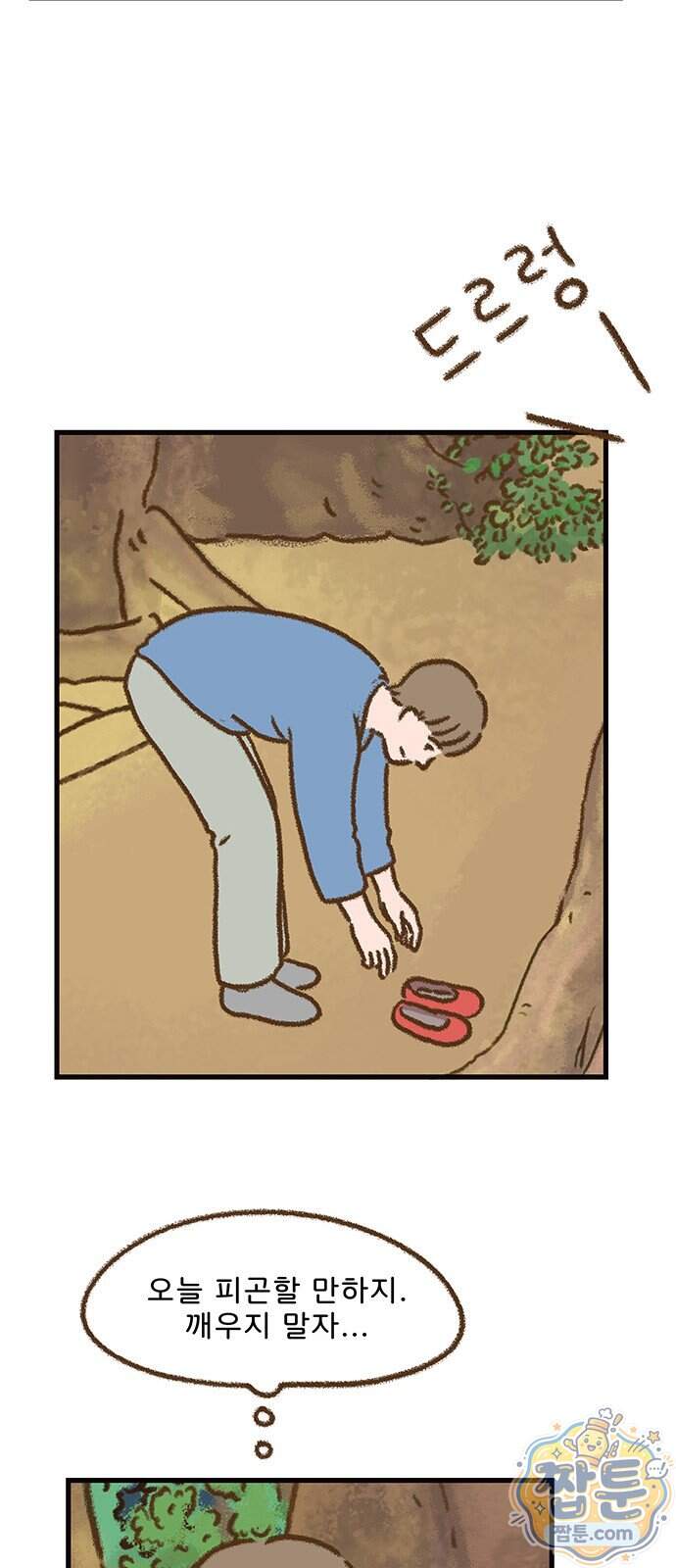 추억이 찾아오는 가게 113화 30