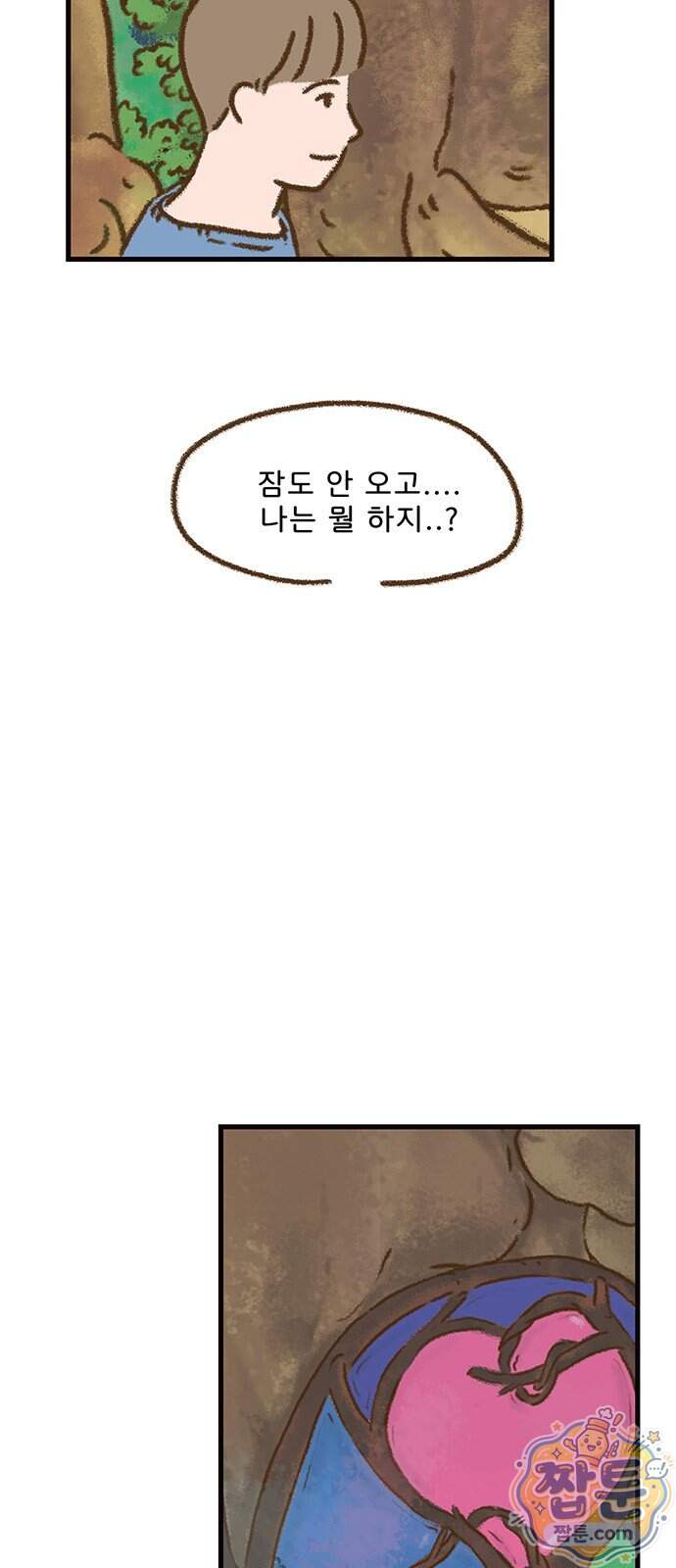 추억이 찾아오는 가게 113화 31