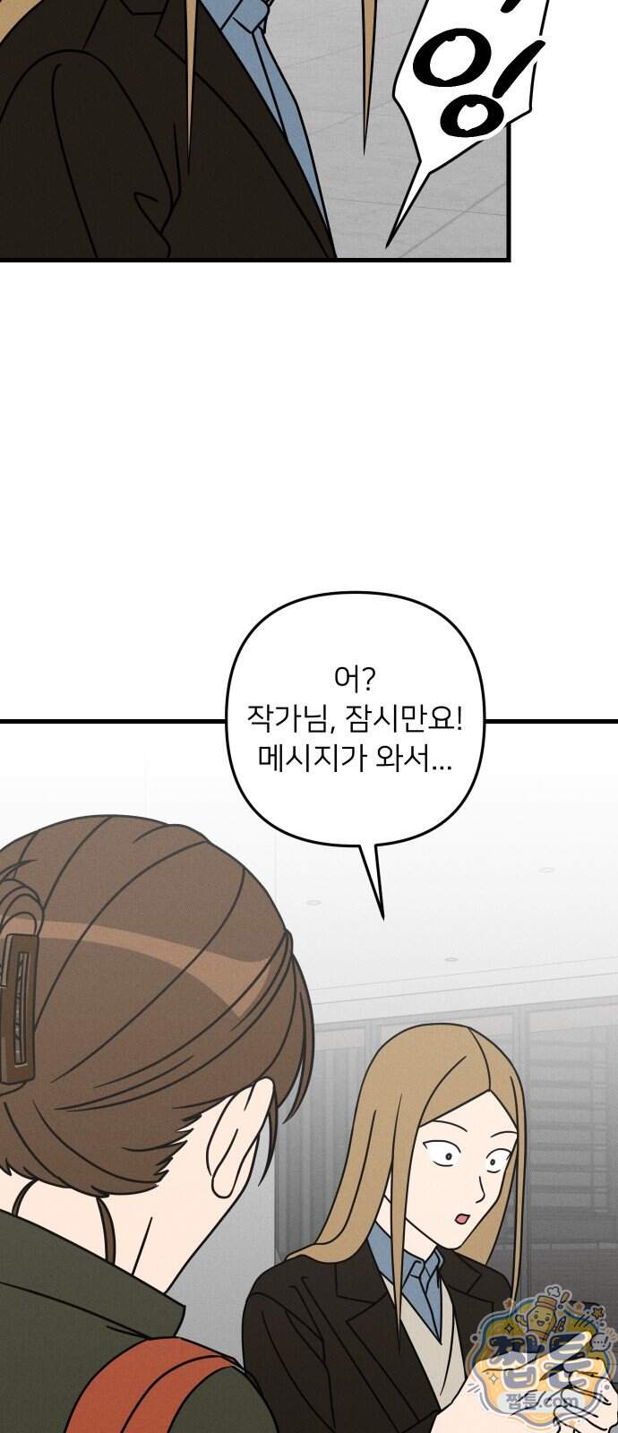 누가 어른 되면 다 된댔어? 117화 6