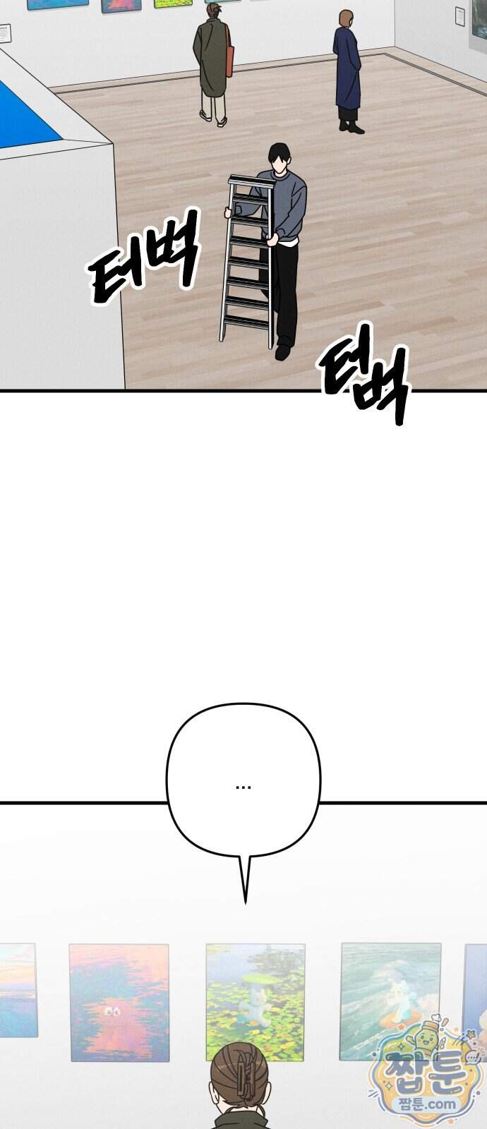 누가 어른 되면 다 된댔어? 117화 9