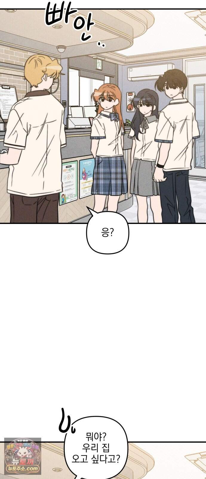 내가 싫어하는 남자친구 외전 4화 내가 싫어하는 여자친구 4