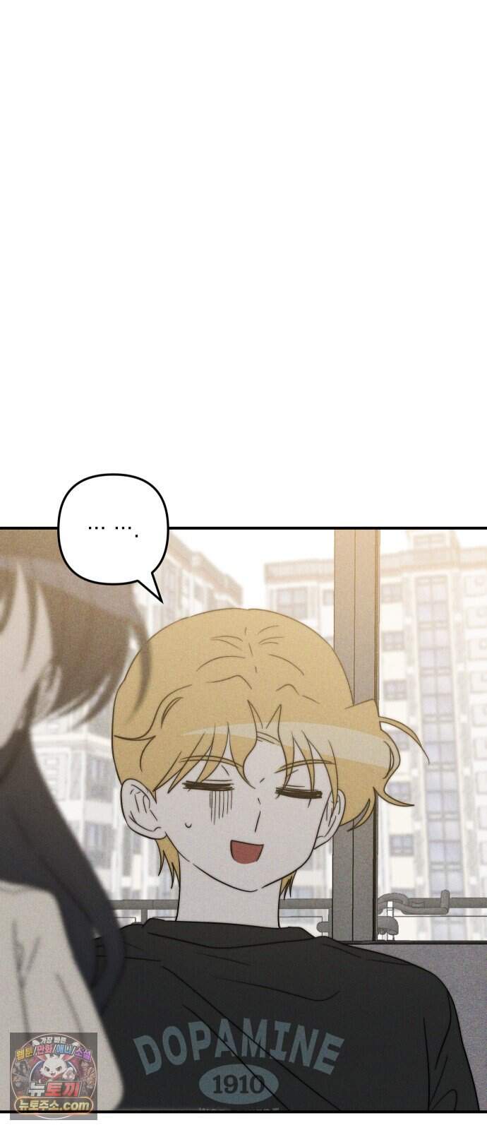 내가 싫어하는 남자친구 외전 4화 내가 싫어하는 여자친구 7