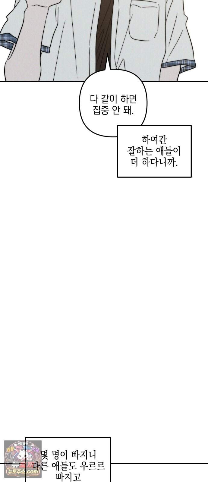 내가 싫어하는 남자친구 외전 4화 내가 싫어하는 여자친구 14