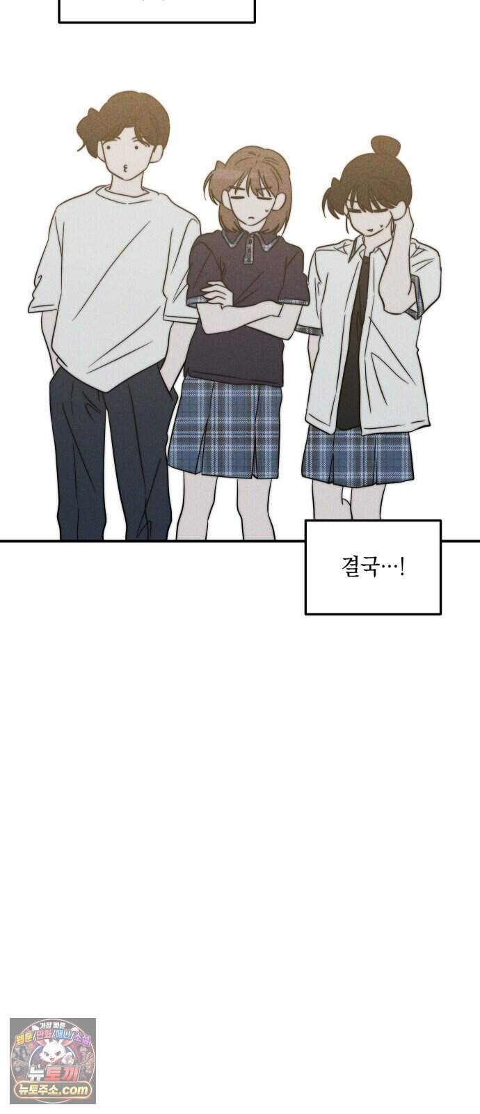 내가 싫어하는 남자친구 외전 4화 내가 싫어하는 여자친구 15