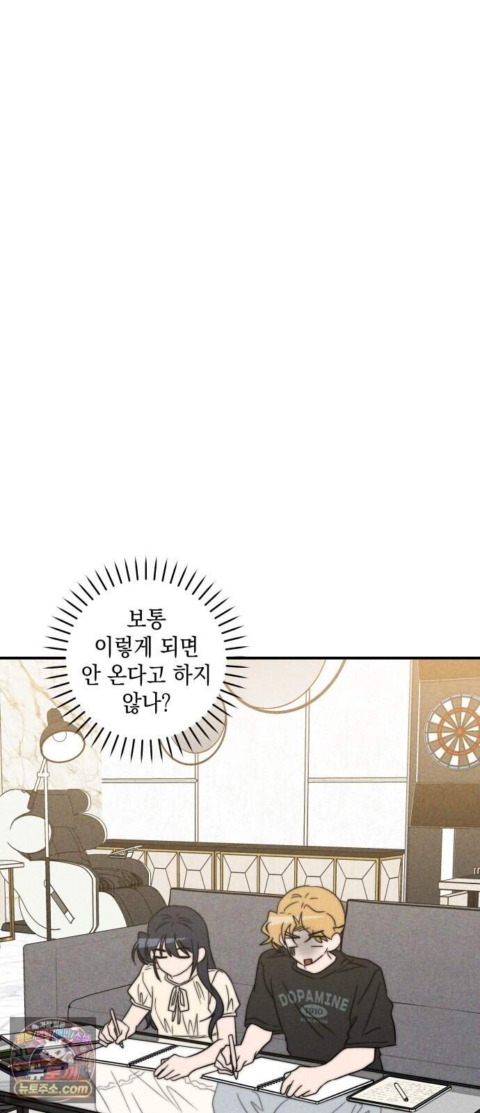 내가 싫어하는 남자친구 외전 4화 내가 싫어하는 여자친구 17