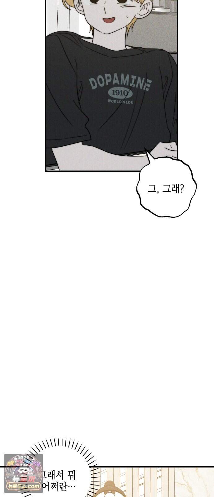 내가 싫어하는 남자친구 외전 4화 내가 싫어하는 여자친구 21