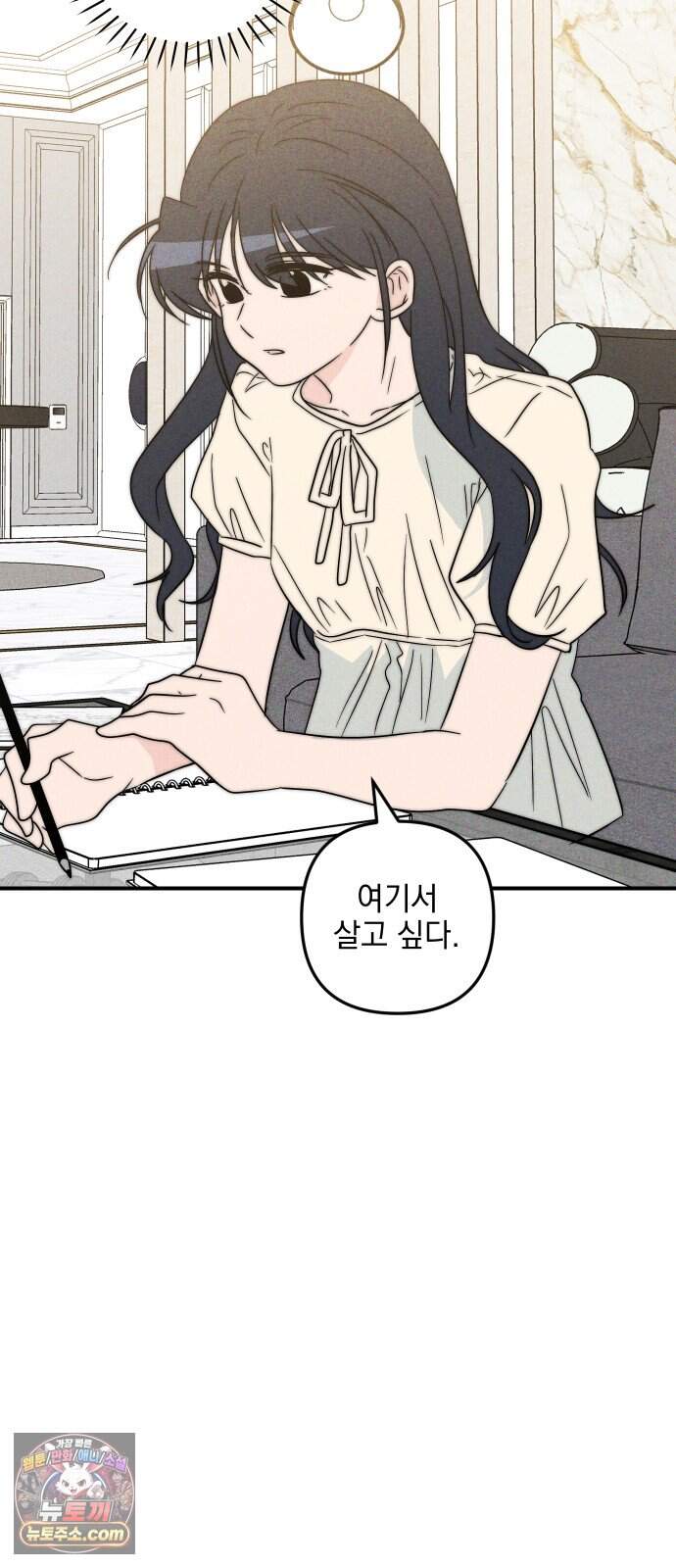 내가 싫어하는 남자친구 외전 4화 내가 싫어하는 여자친구 22
