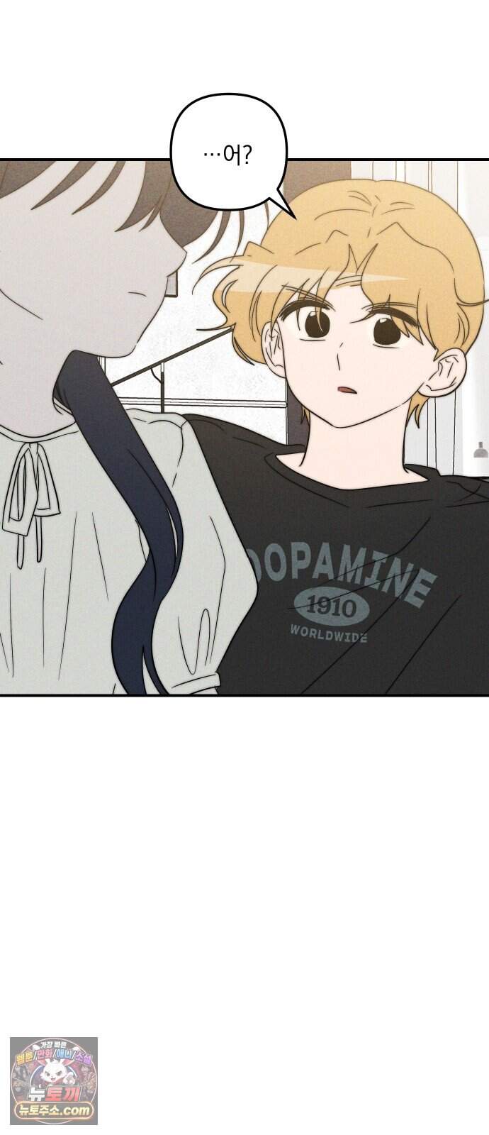 내가 싫어하는 남자친구 외전 4화 내가 싫어하는 여자친구 23