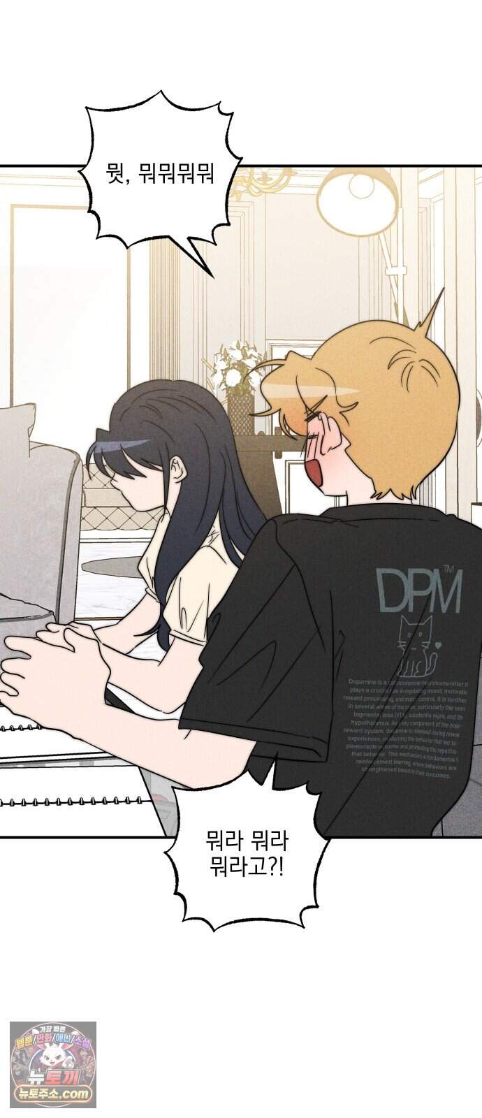 내가 싫어하는 남자친구 외전 4화 내가 싫어하는 여자친구 24