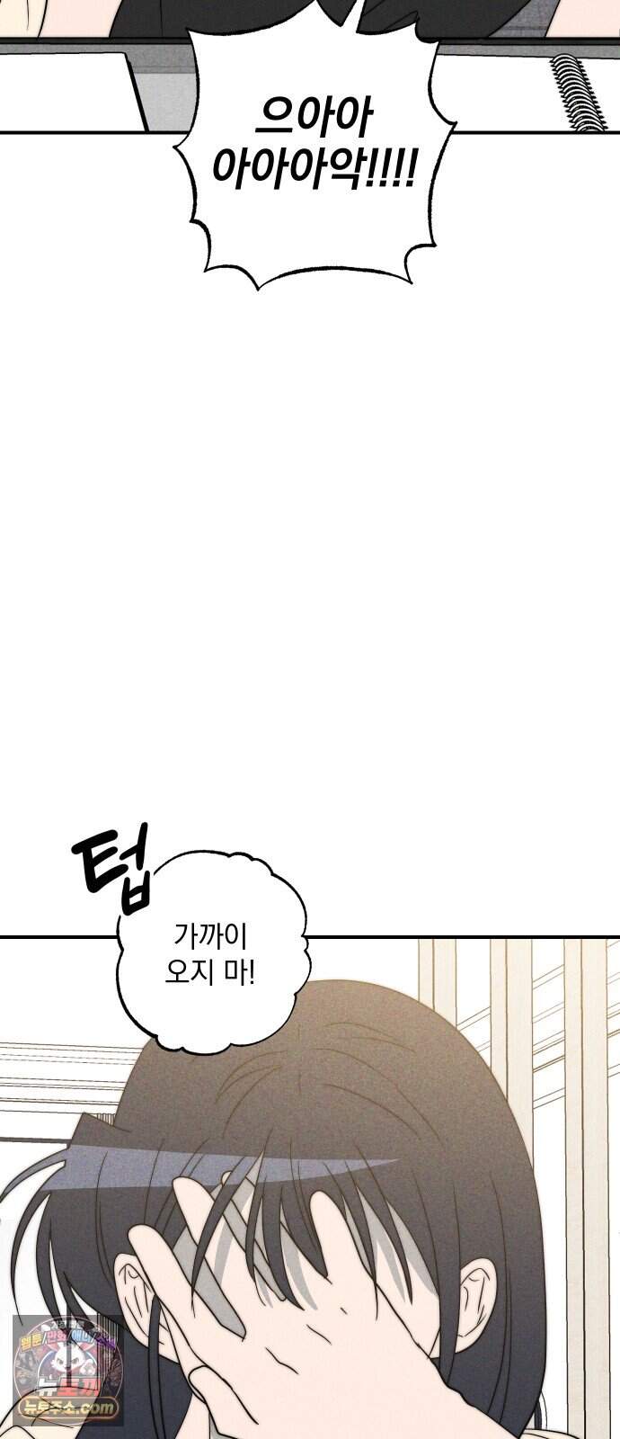 내가 싫어하는 남자친구 외전 4화 내가 싫어하는 여자친구 26