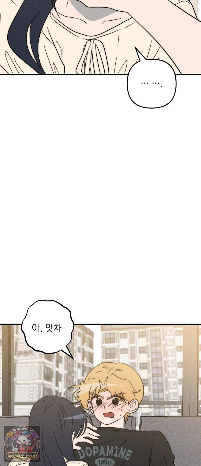내가 싫어하는 남자친구 외전 4화 내가 싫어하는 여자친구 27