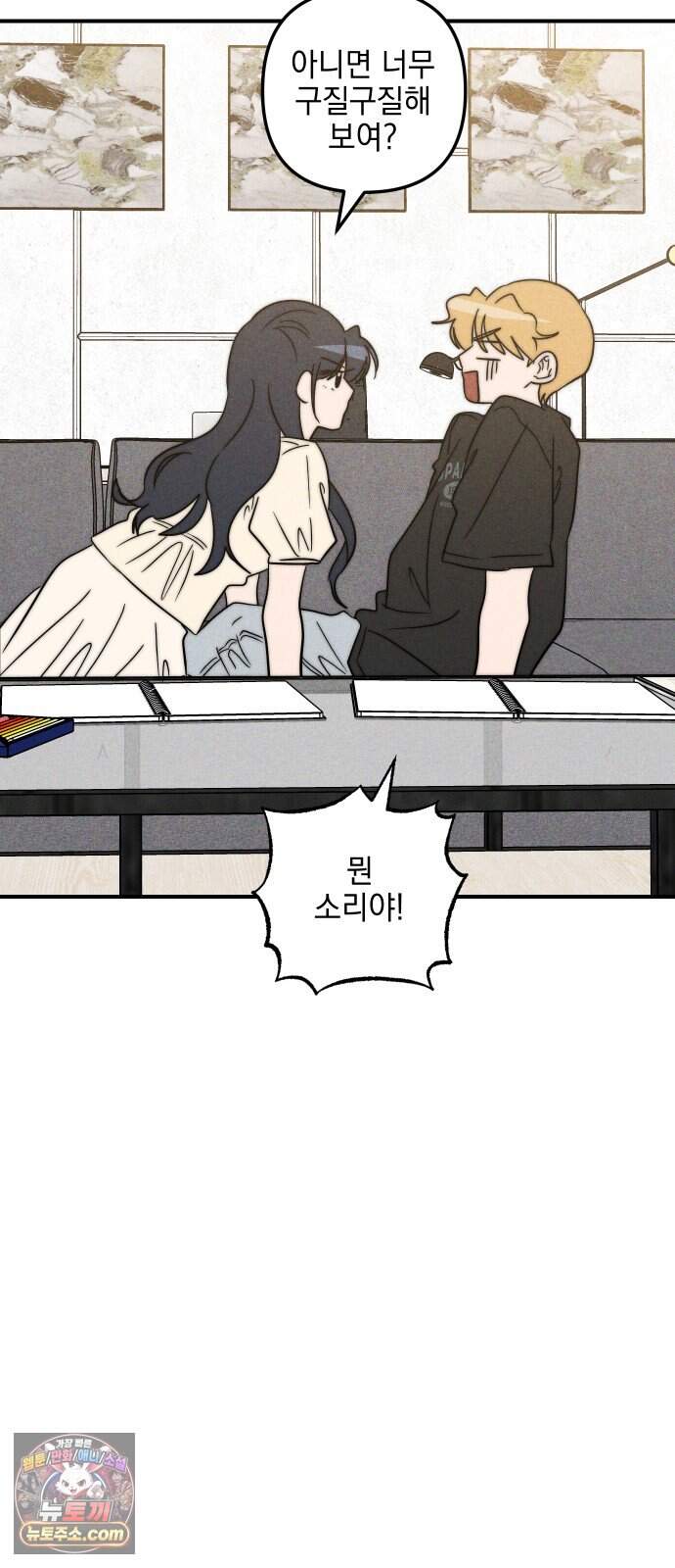 내가 싫어하는 남자친구 외전 4화 내가 싫어하는 여자친구 30