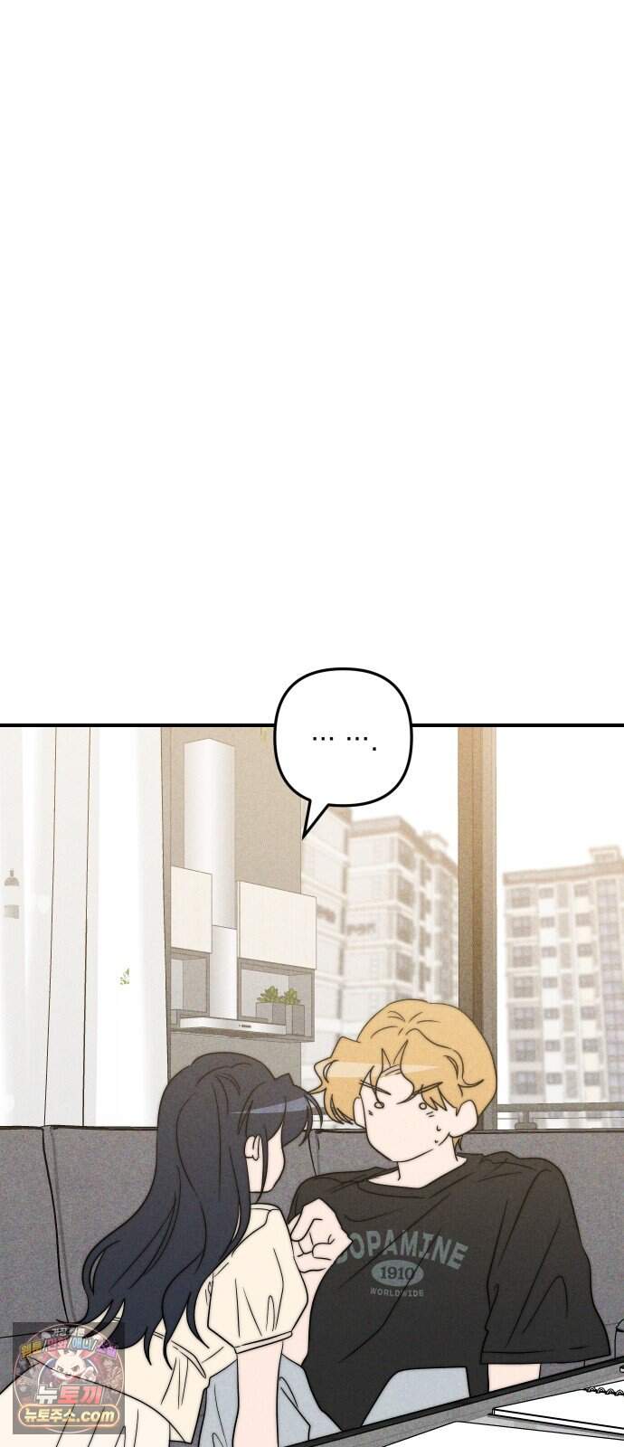 내가 싫어하는 남자친구 외전 4화 내가 싫어하는 여자친구 34