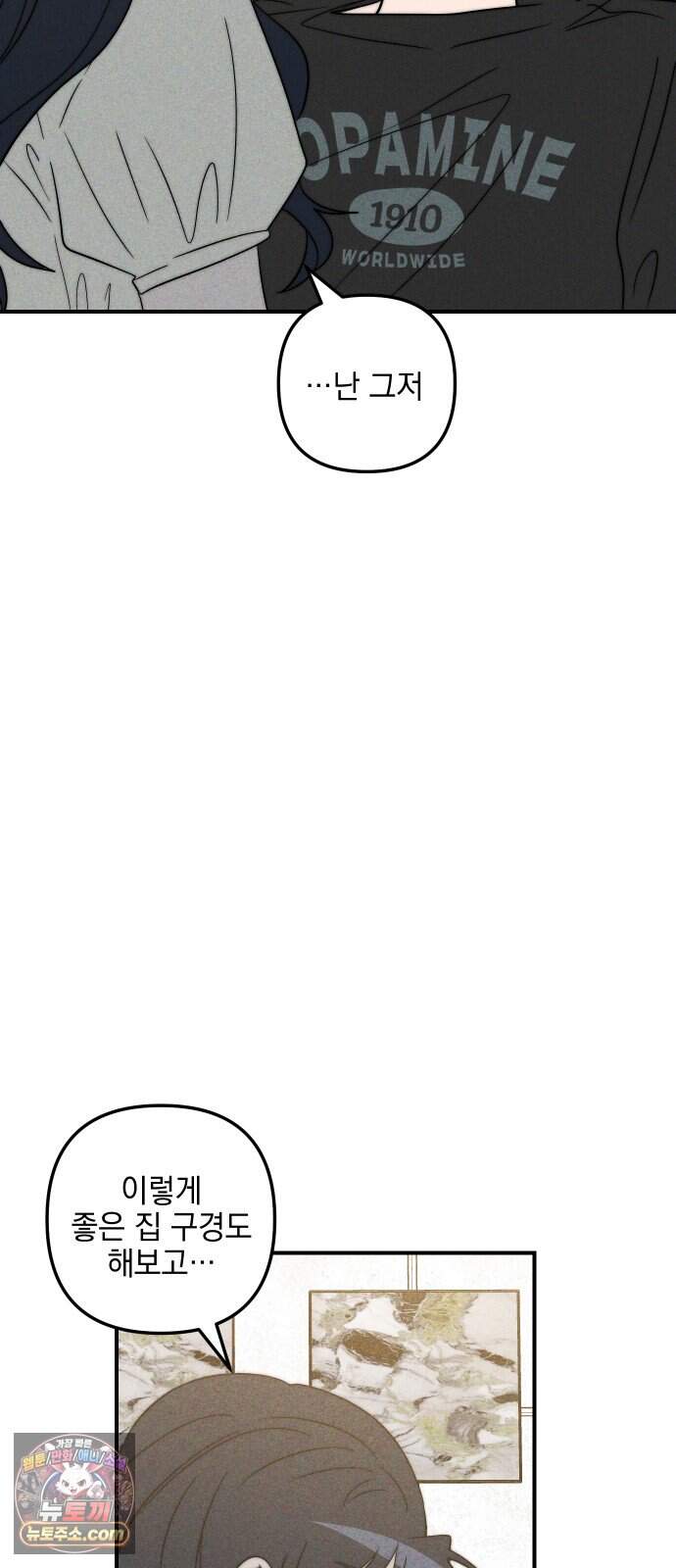 내가 싫어하는 남자친구 외전 4화 내가 싫어하는 여자친구 36