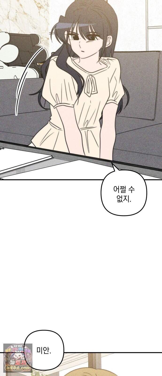 내가 싫어하는 남자친구 외전 4화 내가 싫어하는 여자친구 39