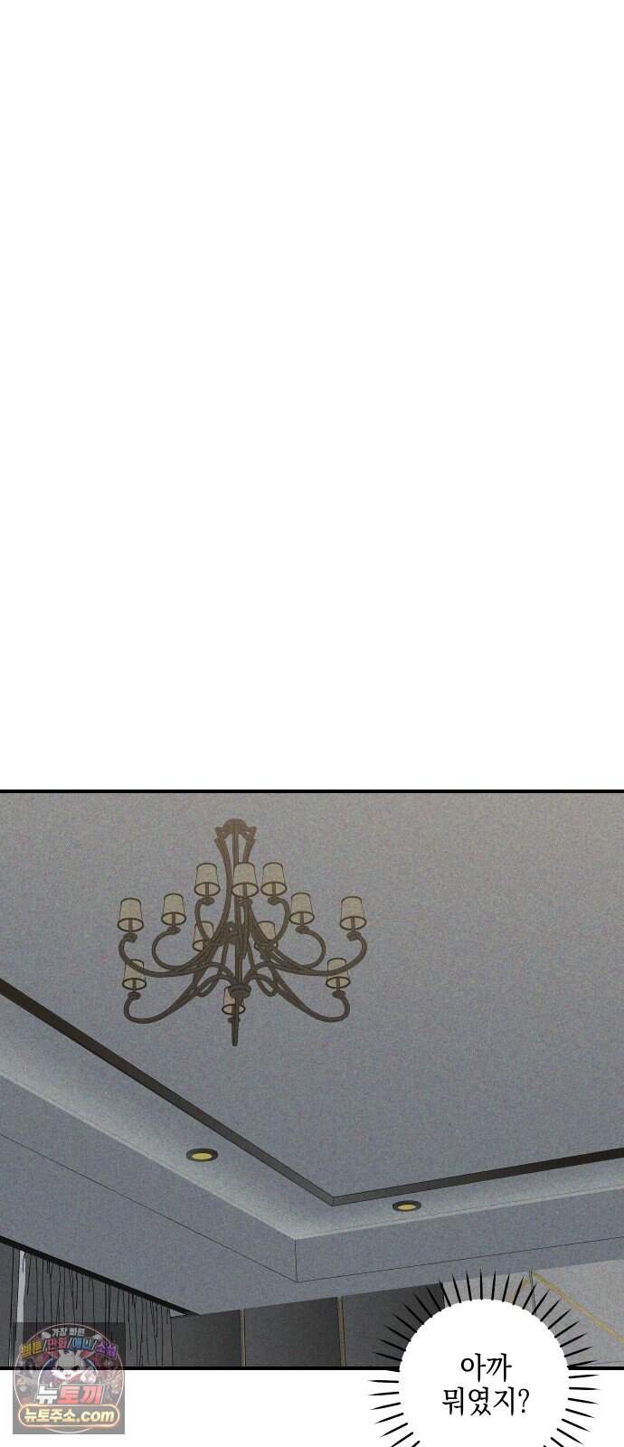 내가 싫어하는 남자친구 외전 4화 내가 싫어하는 여자친구 42