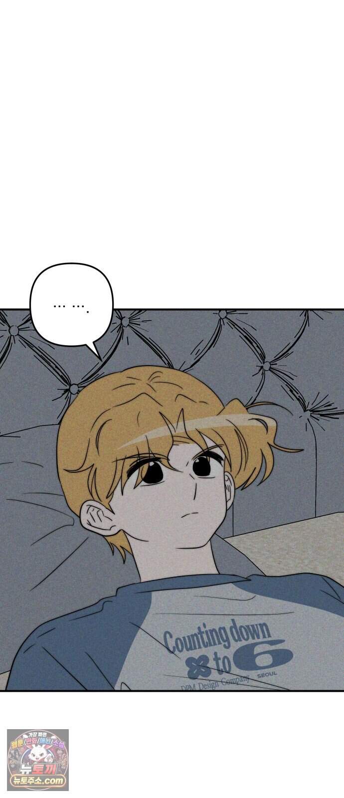 내가 싫어하는 남자친구 외전 4화 내가 싫어하는 여자친구 47