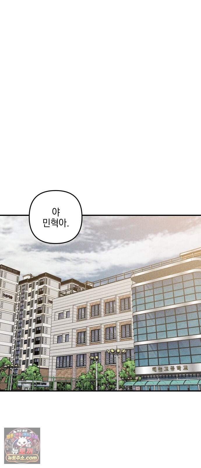 내가 싫어하는 남자친구 외전 4화 내가 싫어하는 여자친구 50